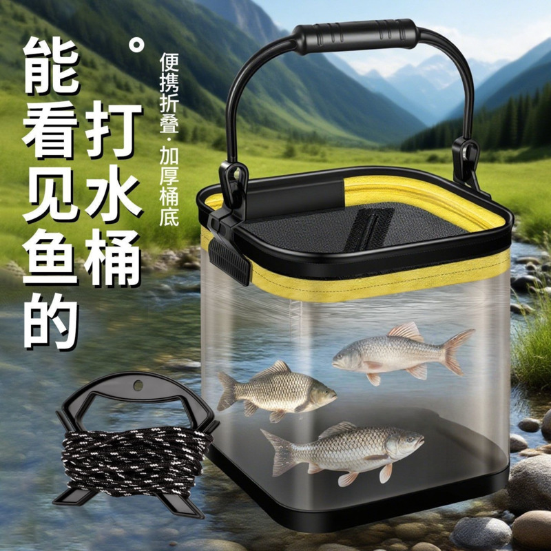 Fishing Lure - ถังตกปลาแบบพับได้ พกพาสะดวก โปร่งใส สำหรับใส่ปลาเป็นๆ ใช้กลางแจ้ง ทนทานต่อการสึกหรอ