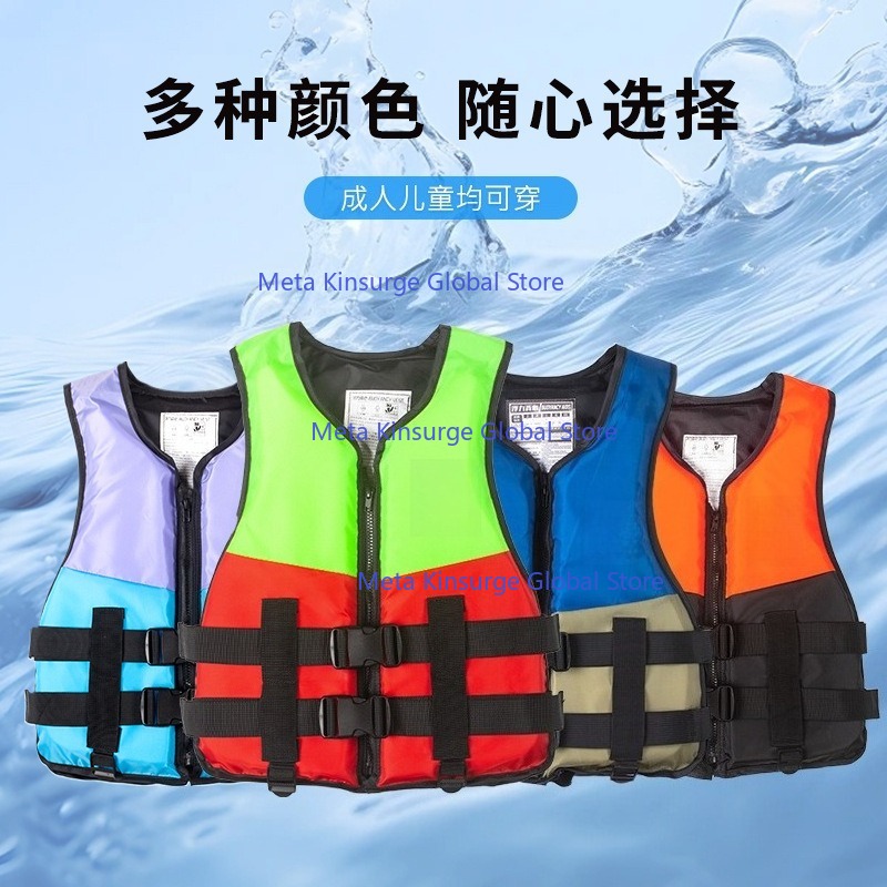 Fishing Lure - เสื้อชูชีพแบบพกพาสำหรับผู้ใหญ่และเด็ก ใช้ได้หลากหลายสำหรับรถยนต์ ตกปลา ล่อปลา และป้องกันอันตรายทางน้ำ
